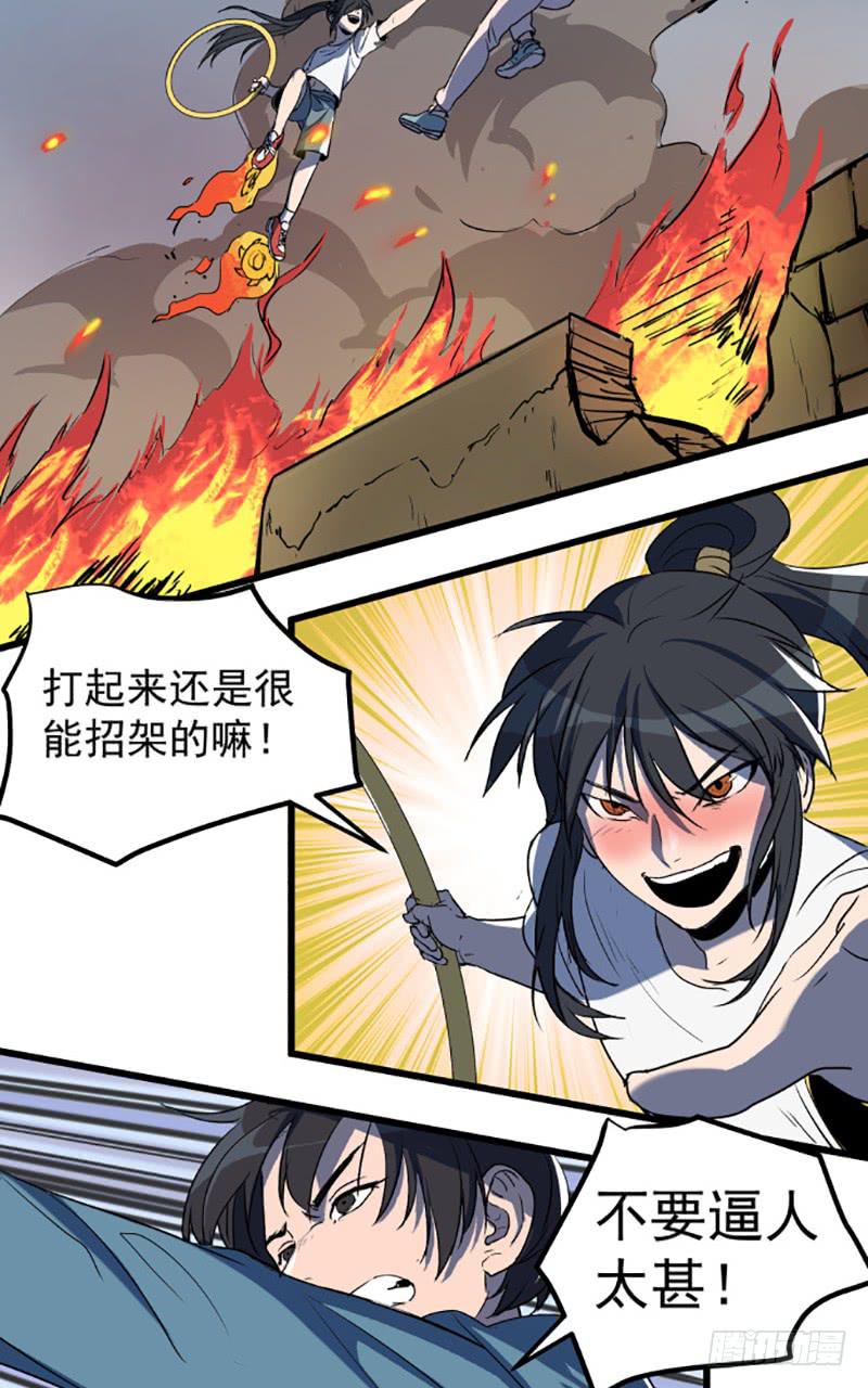 龙犬再现！-第49话