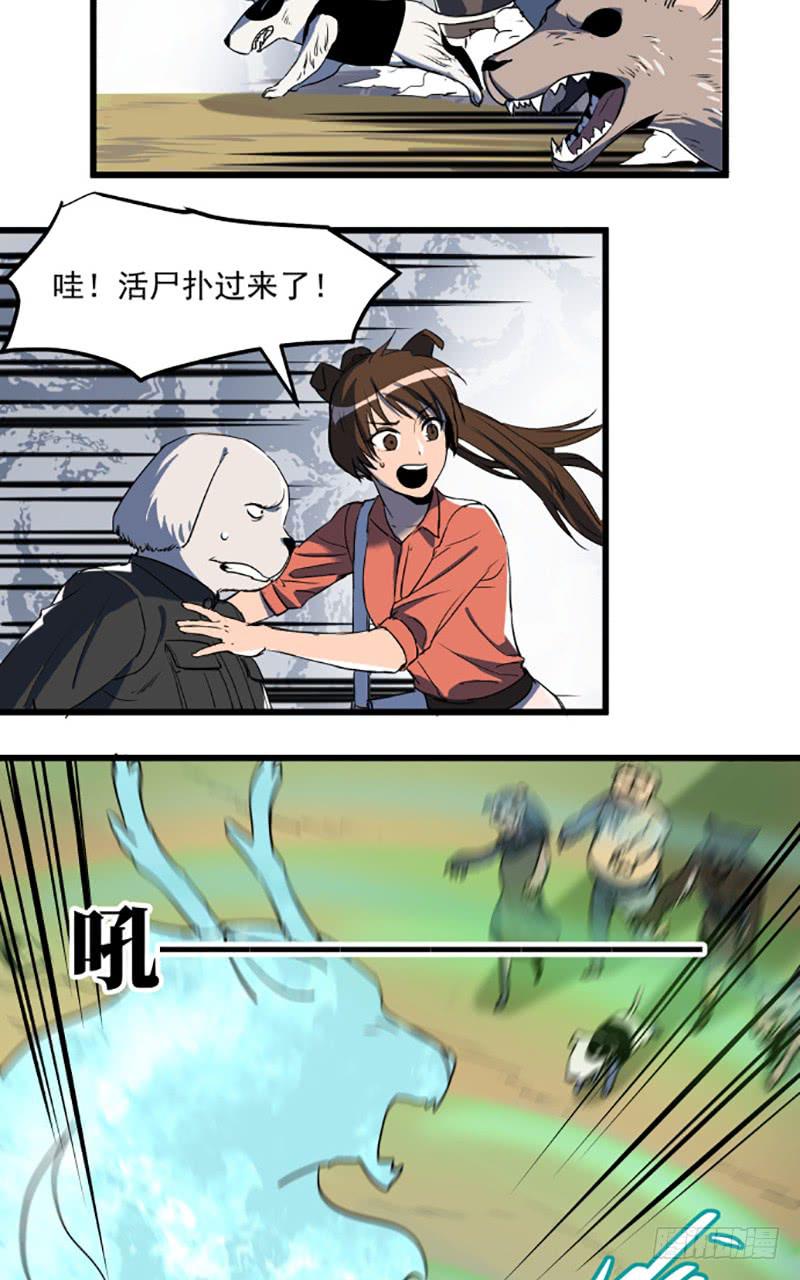 龙犬再现！-第49话