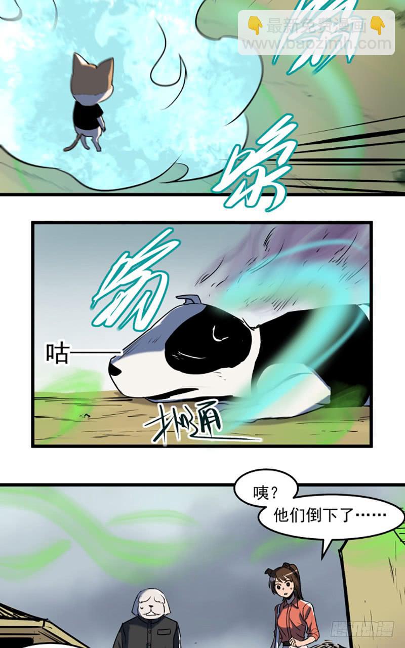 龙犬再现！-第49话
