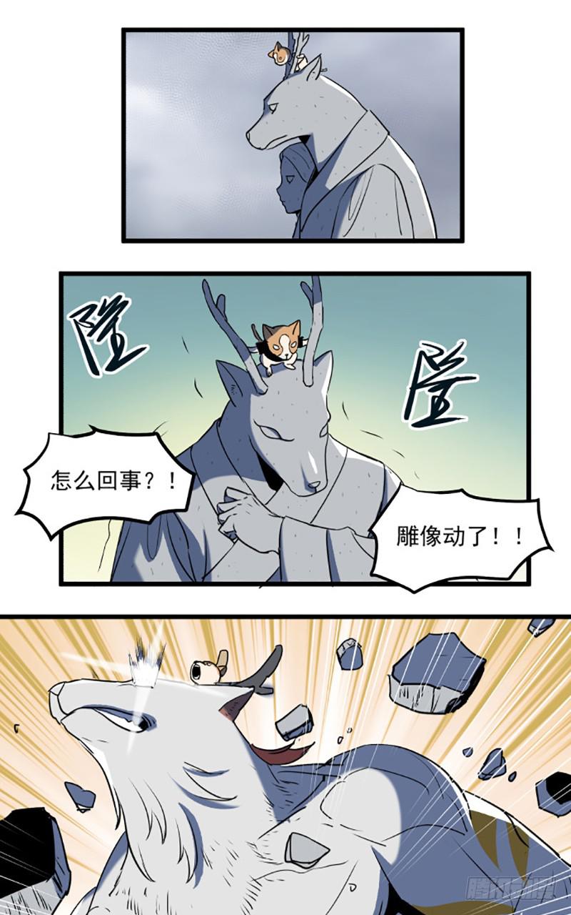 龙犬再现！-第49话