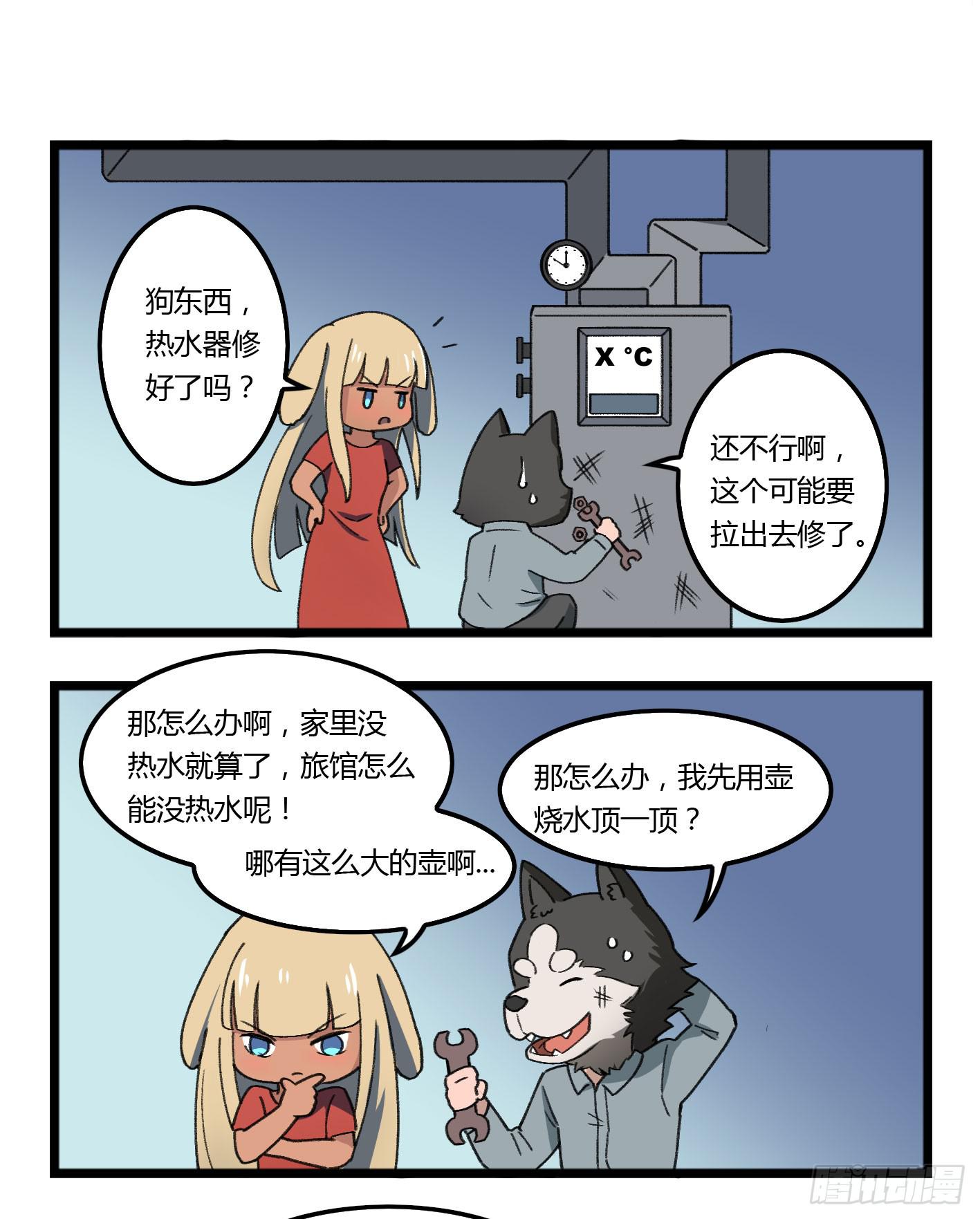 狗城番外：汪汪 汪汪汪！-第51话