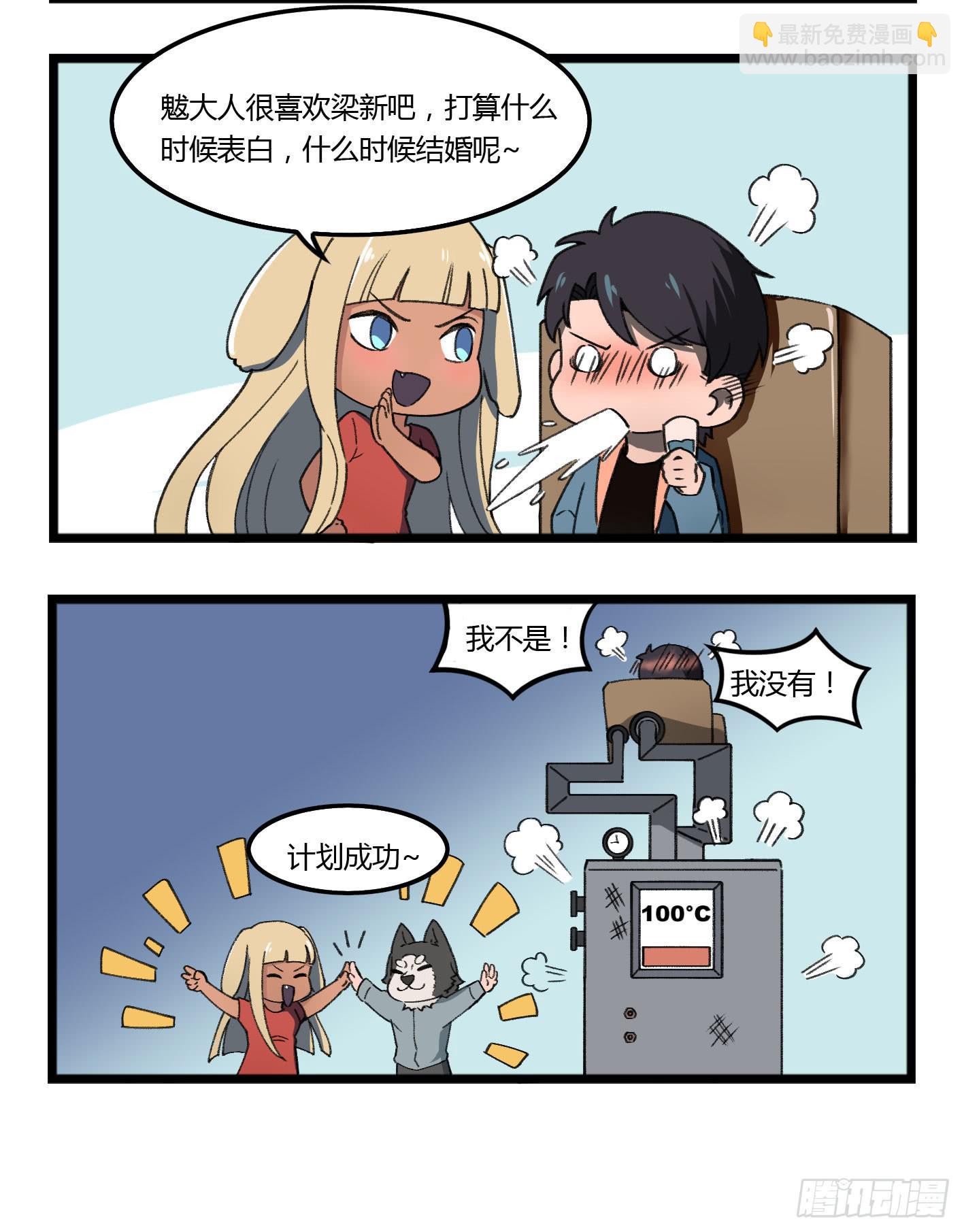 狗城番外：汪汪 汪汪汪！-第51话