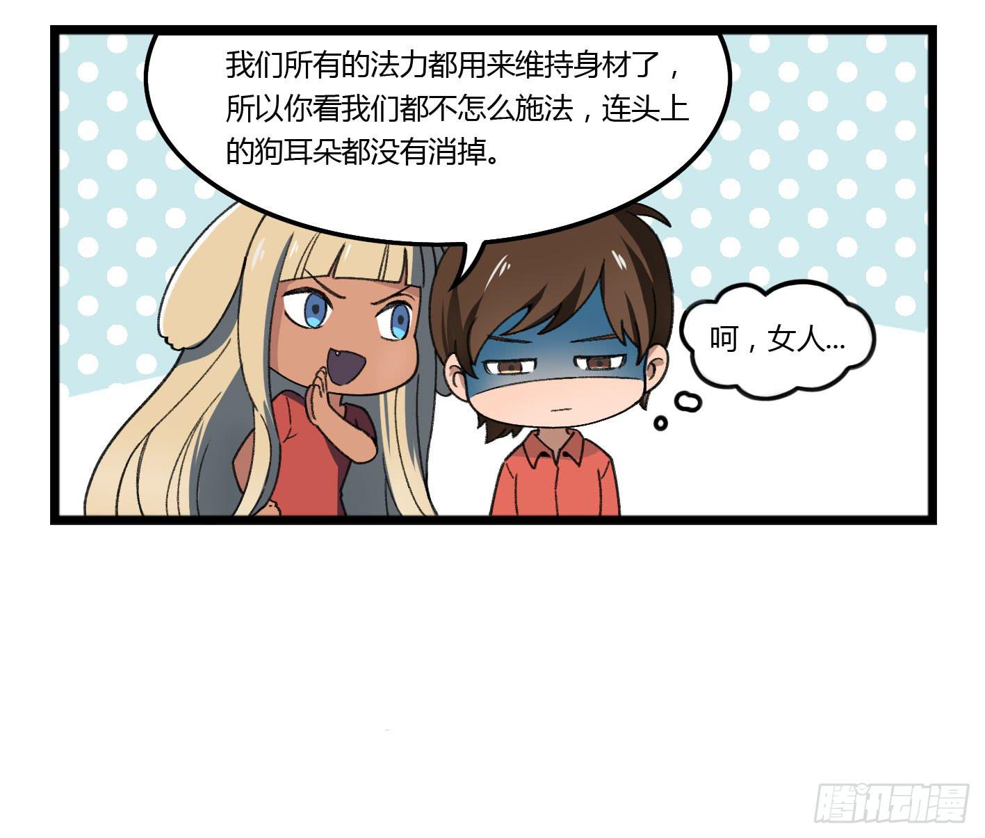 狗城番外：汪汪 汪汪汪！-第51话