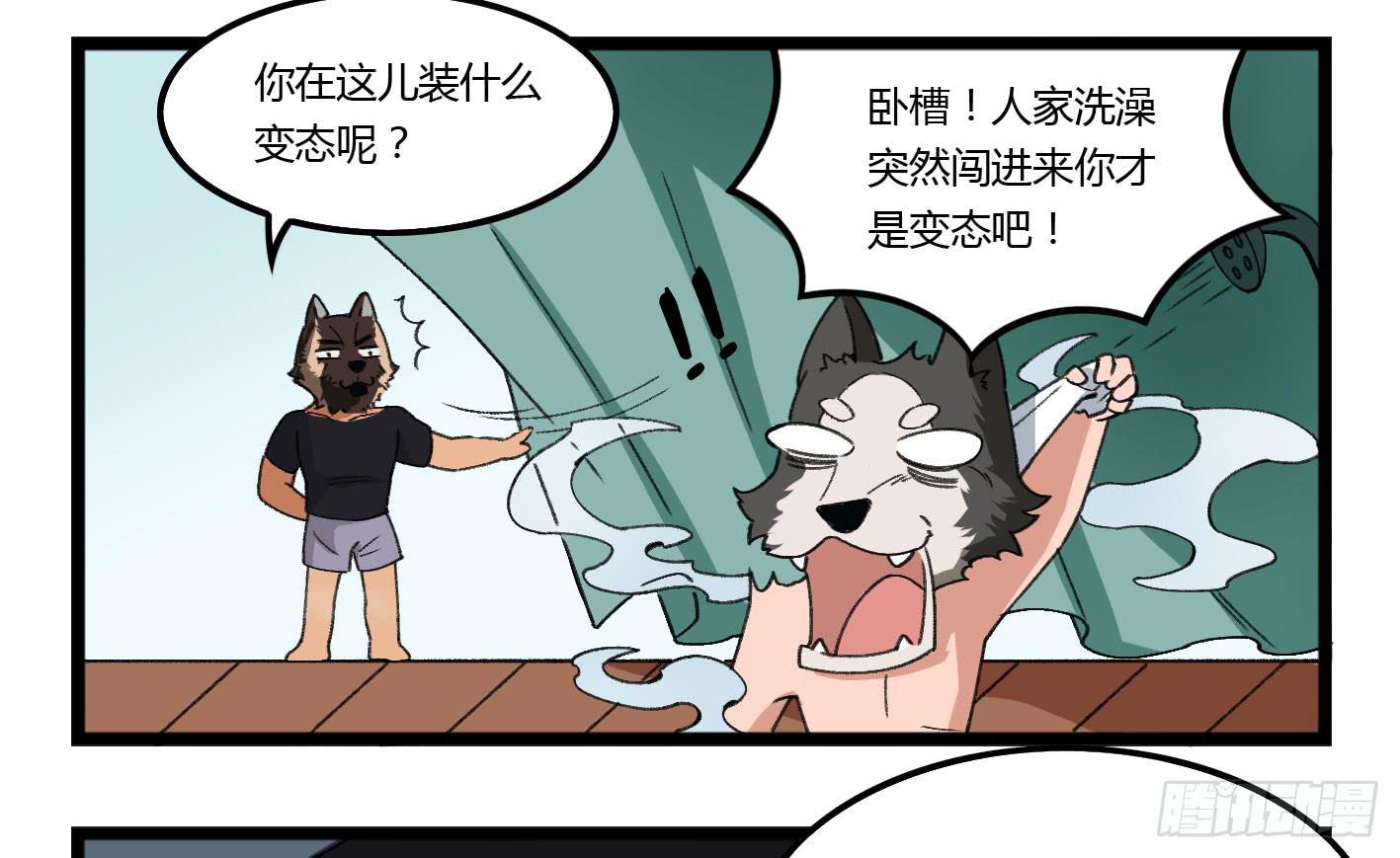 狗城番外：汪汪 汪汪汪！-第51话