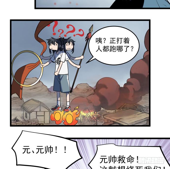 捆仙锁！-第53话