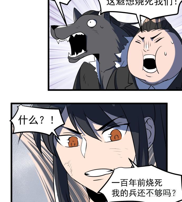捆仙锁！-第53话