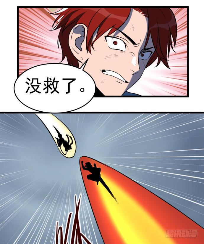捆仙锁！-第53话
