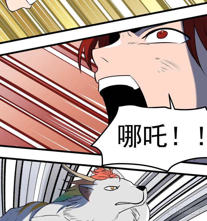 捆仙锁！-第53话