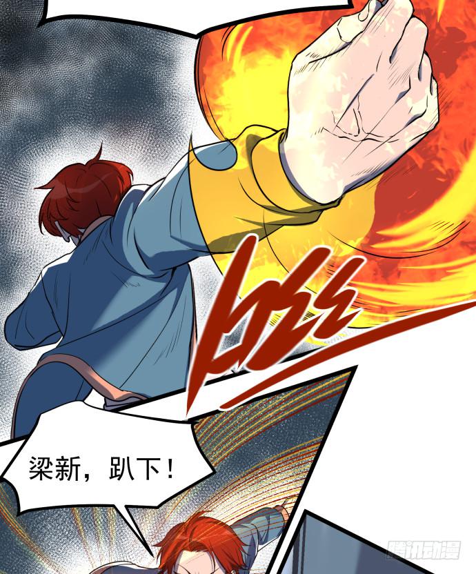 捆仙锁！-第53话