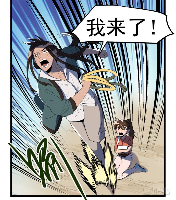 捆仙锁！-第53话