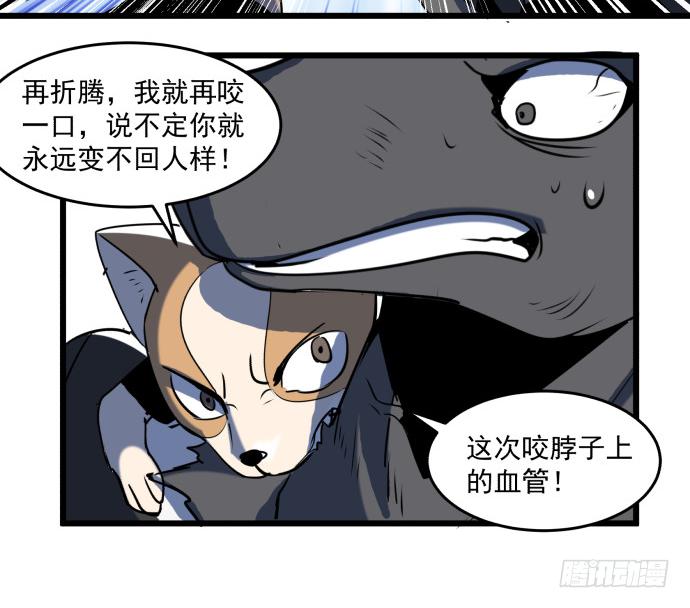捆仙锁！-第53话