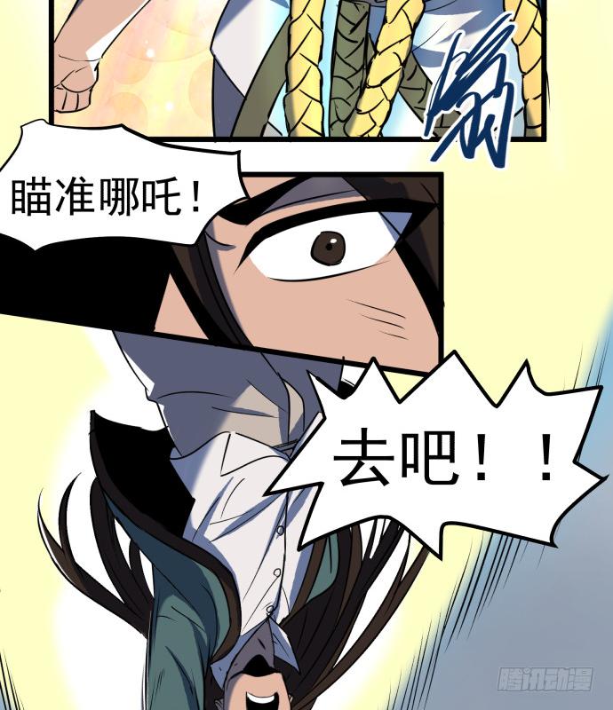 捆仙锁！-第53话