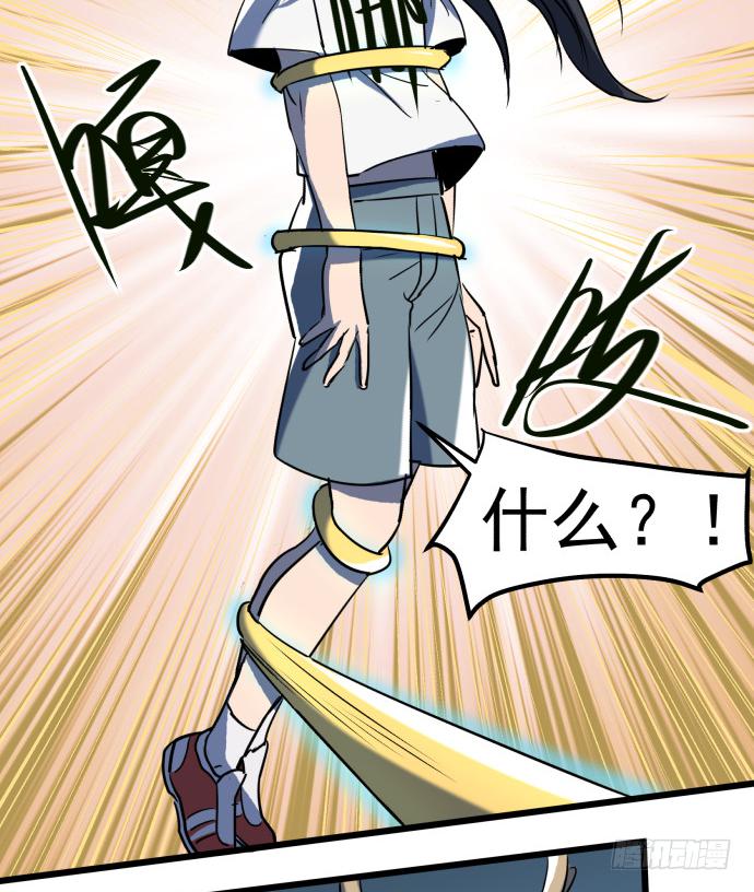 捆仙锁！-第53话