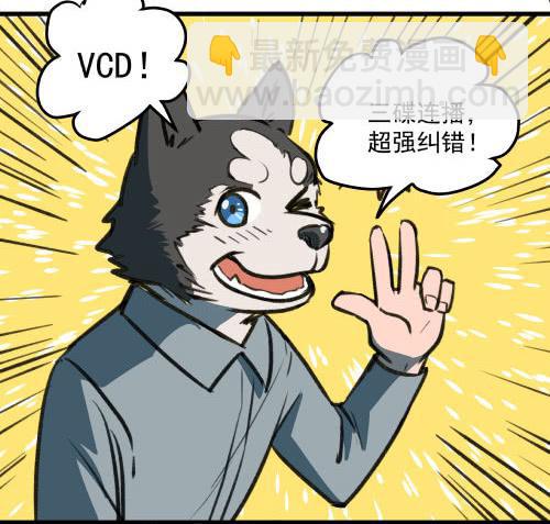 番外 VCD-第7话