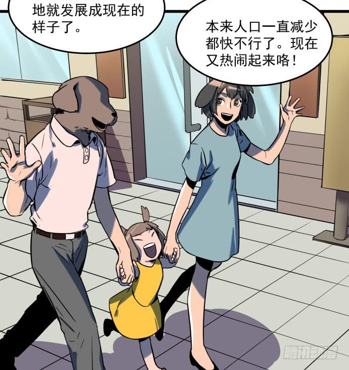 繁华的犬封镇-第9话