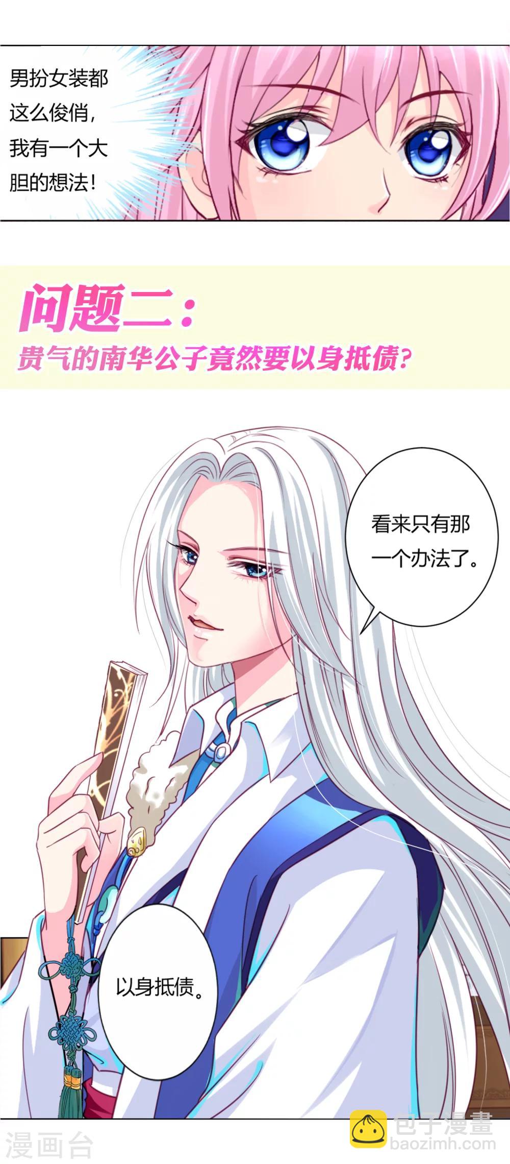 预告-第1话