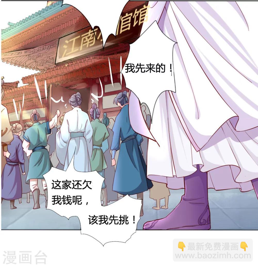 预告-第1话