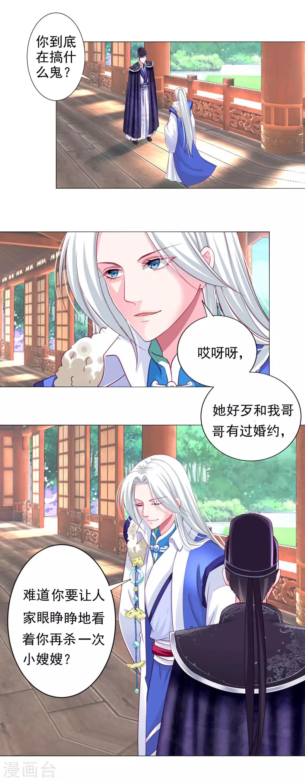 第10话 这是什么羞耻的姿势？-第11话