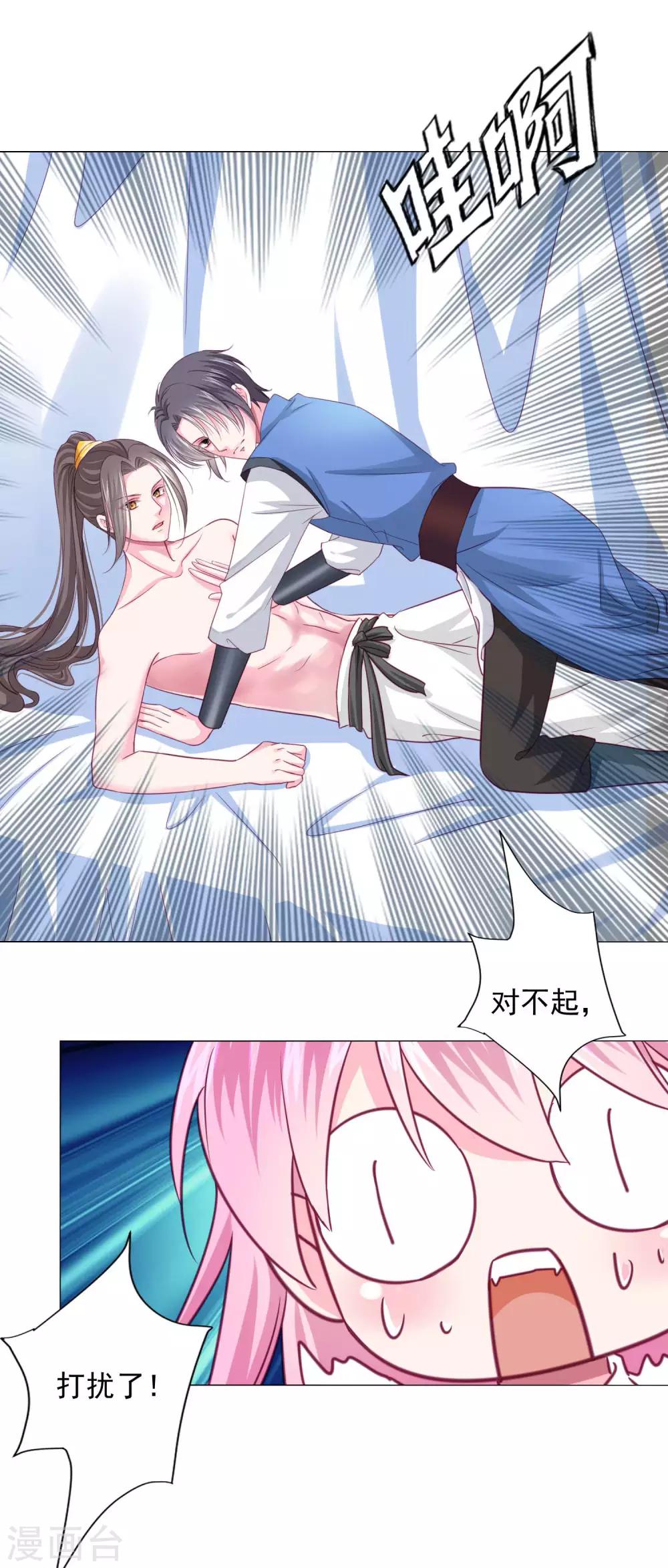 第10话 这是什么羞耻的姿势？-第11话