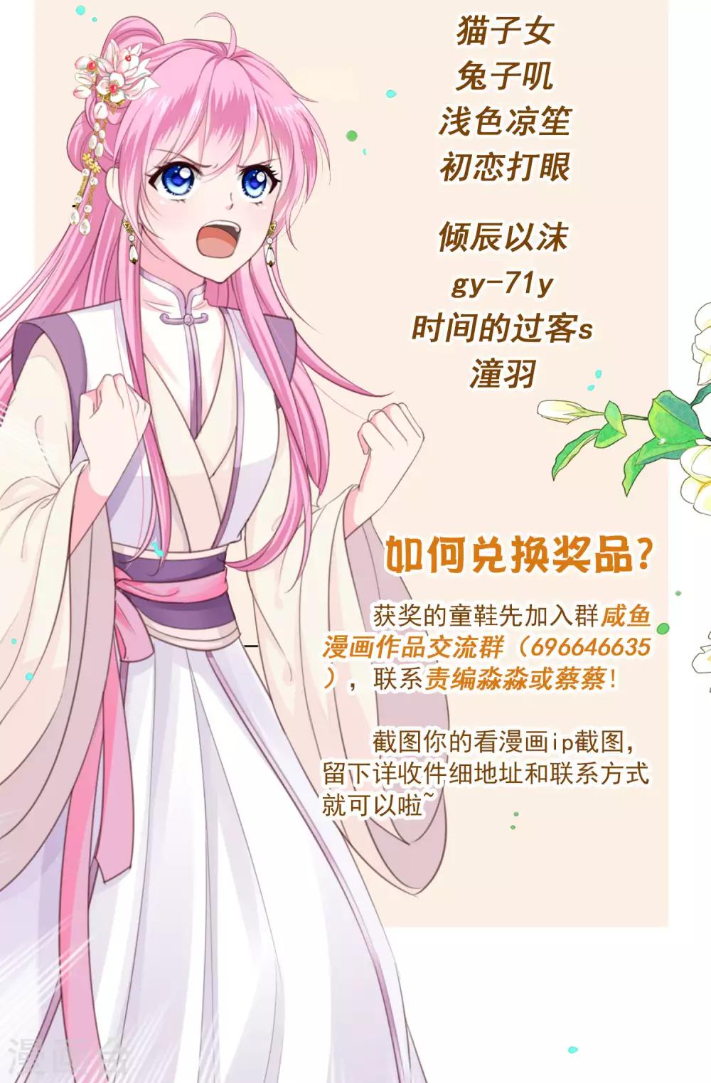 第10话 这是什么羞耻的姿势？-第11话