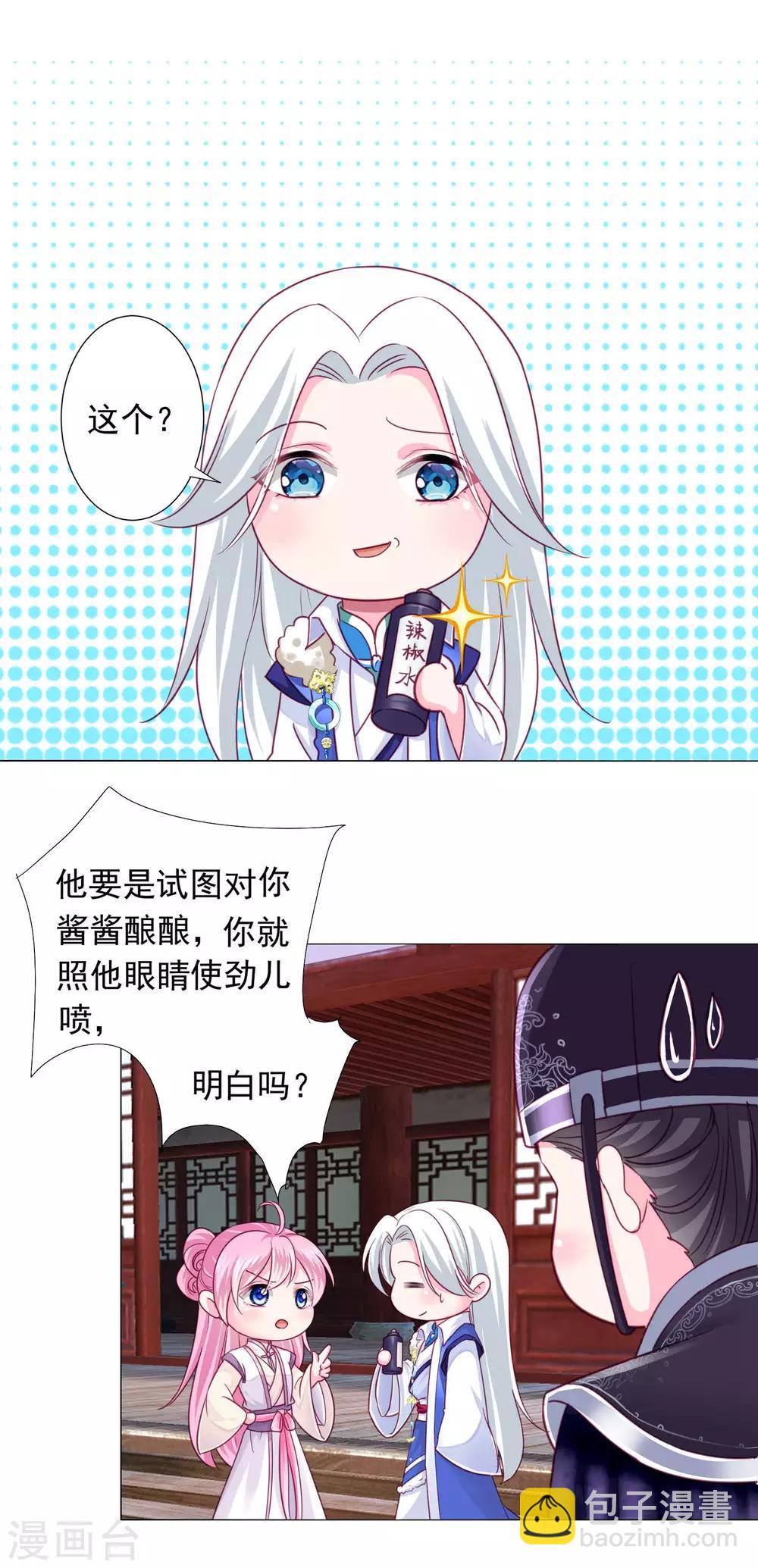第10话 这是什么羞耻的姿势？-第11话
