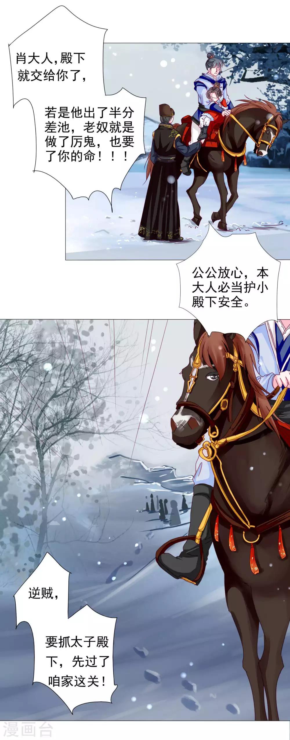 第12话 制服的诱惑-第13话