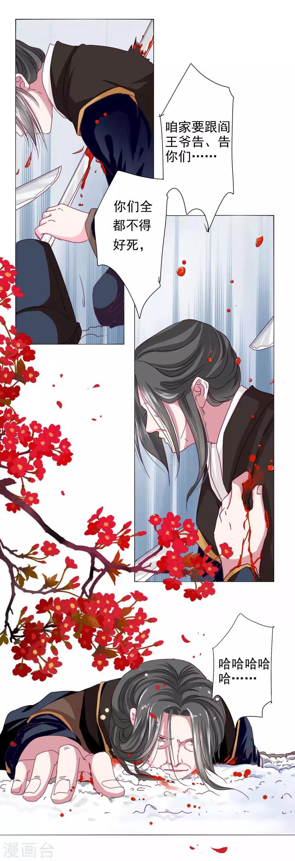 第12话 制服的诱惑-第13话