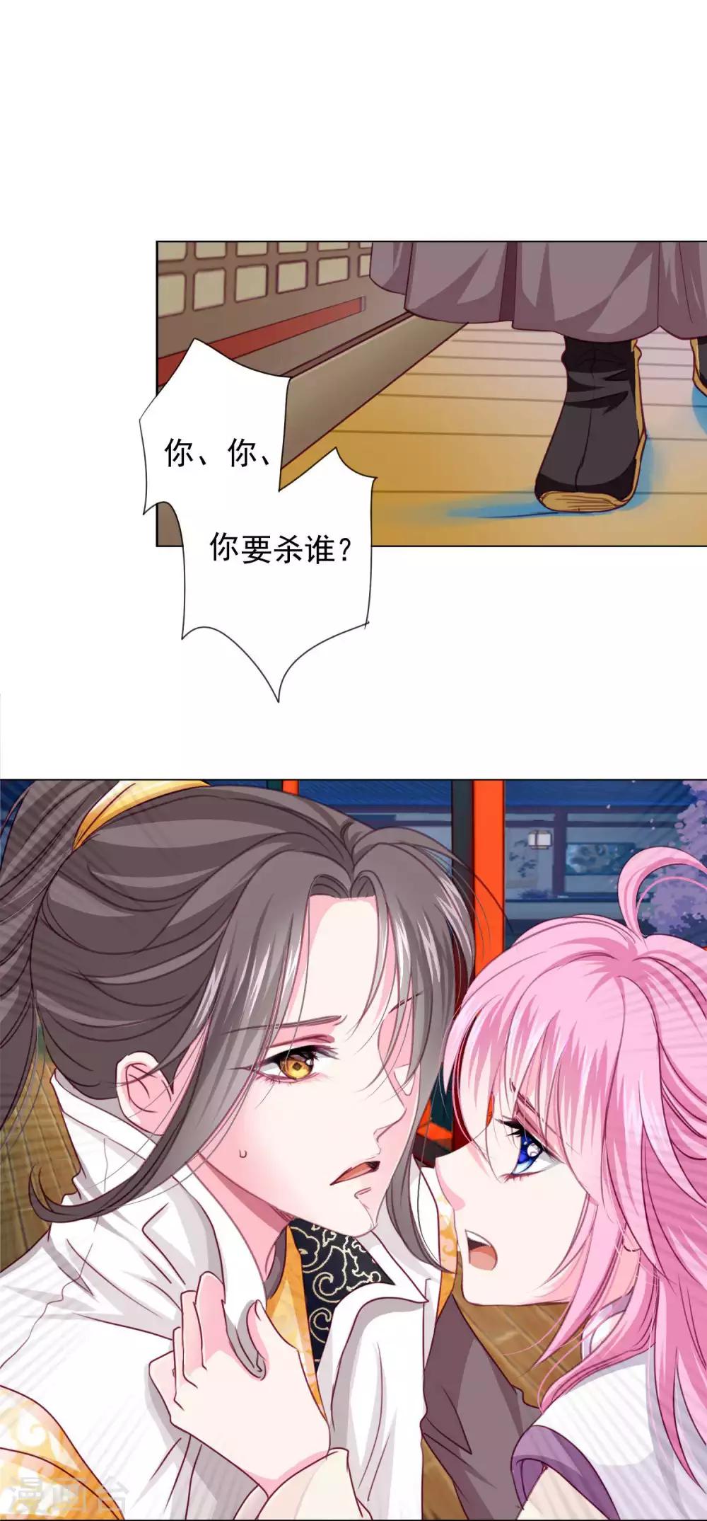 第12话 制服的诱惑-第13话