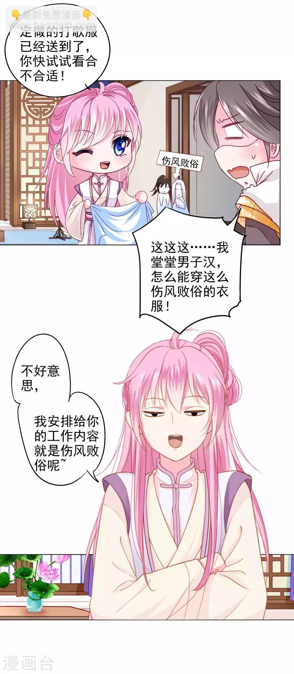 第12话 制服的诱惑-第13话