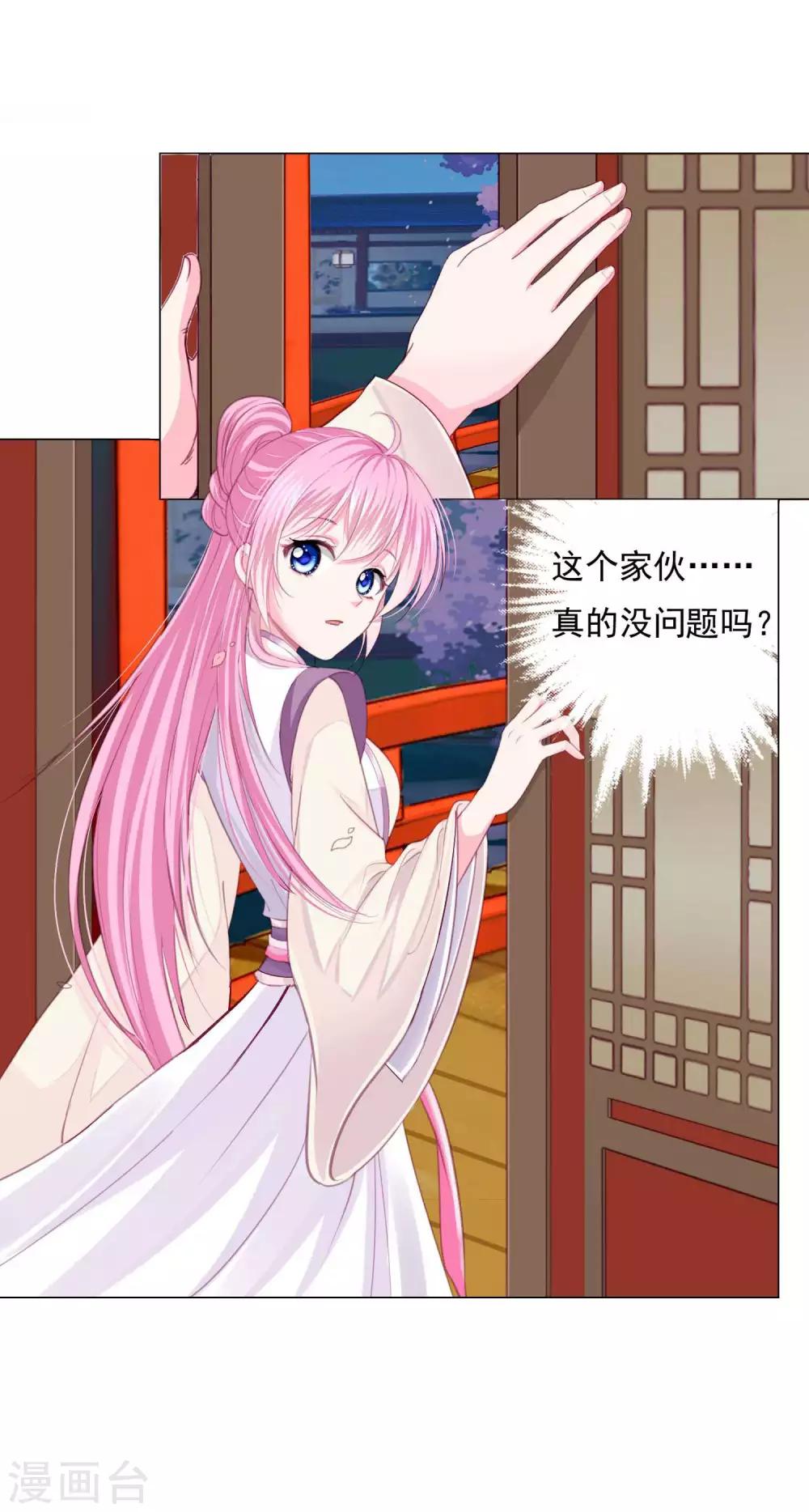 第12话 制服的诱惑-第13话