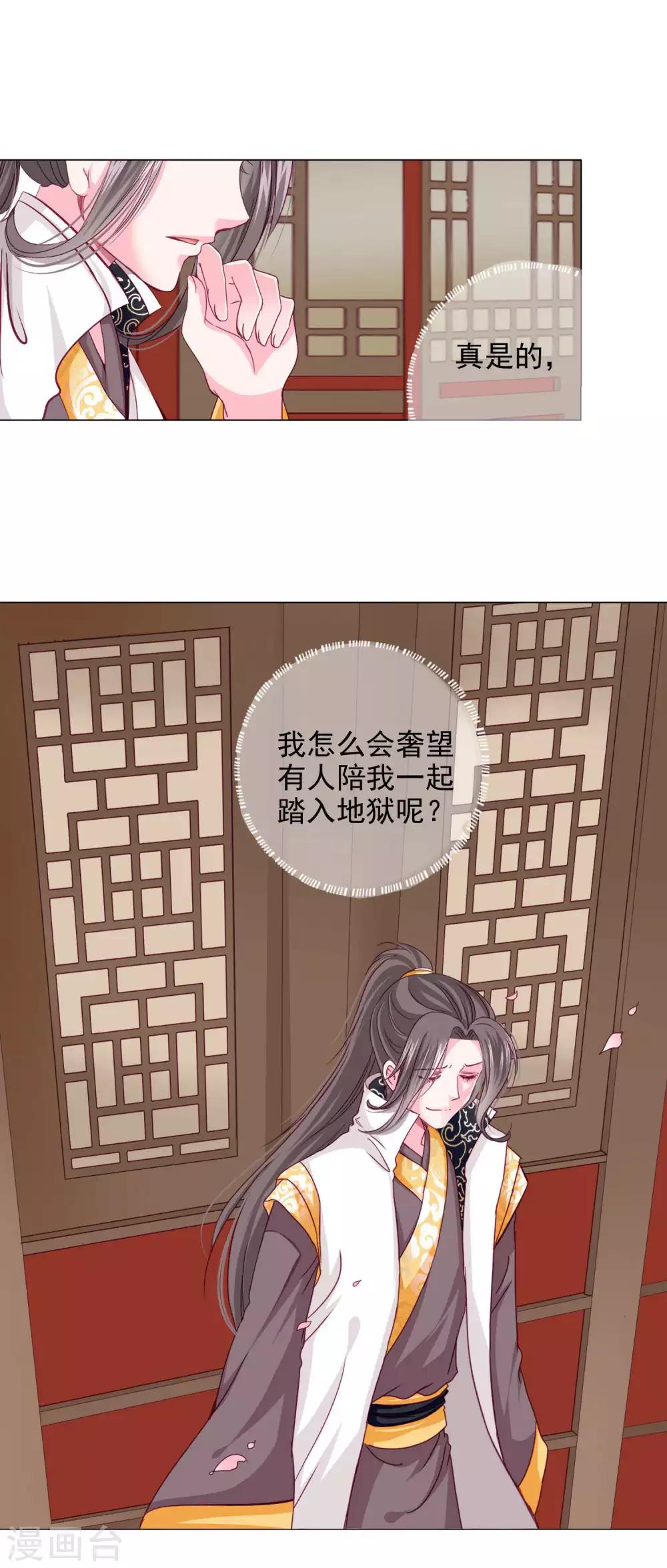 第12话 制服的诱惑-第13话