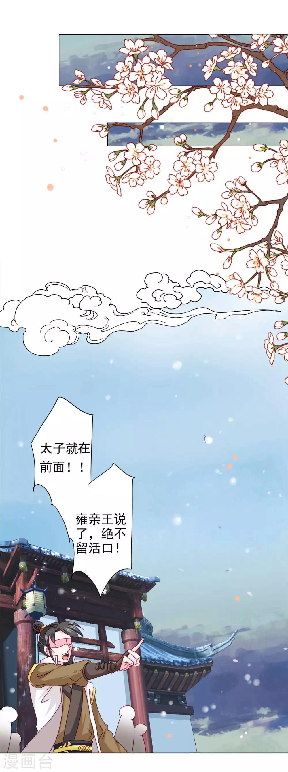 第12话 制服的诱惑-第13话