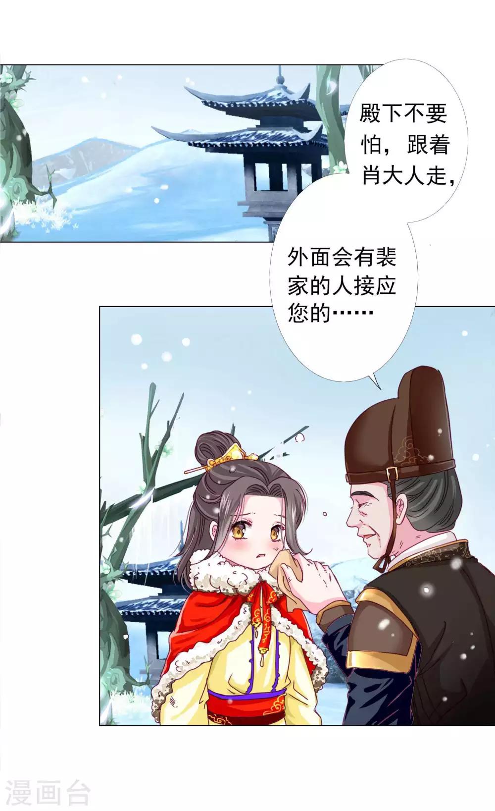 第12话 制服的诱惑-第13话
