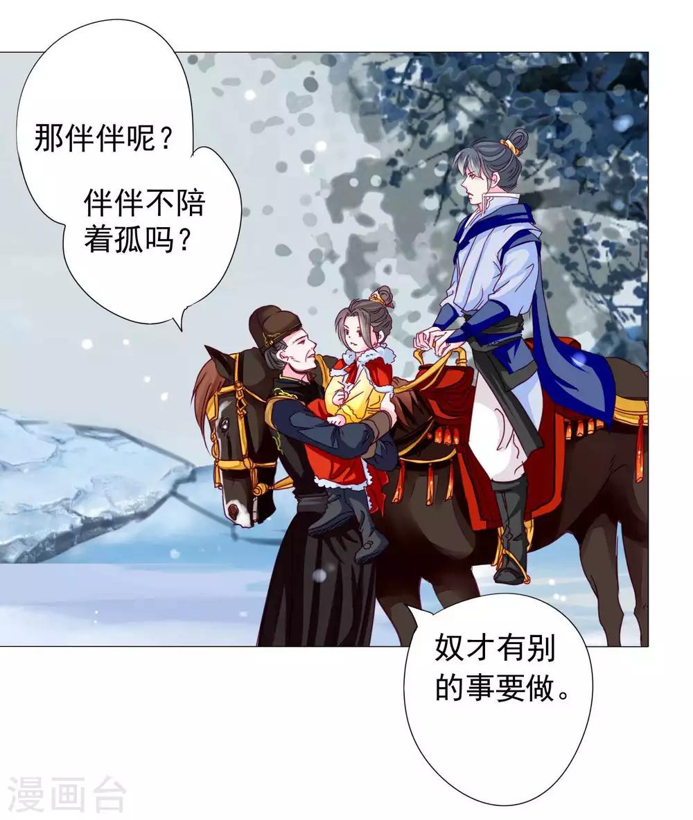 第12话 制服的诱惑-第13话