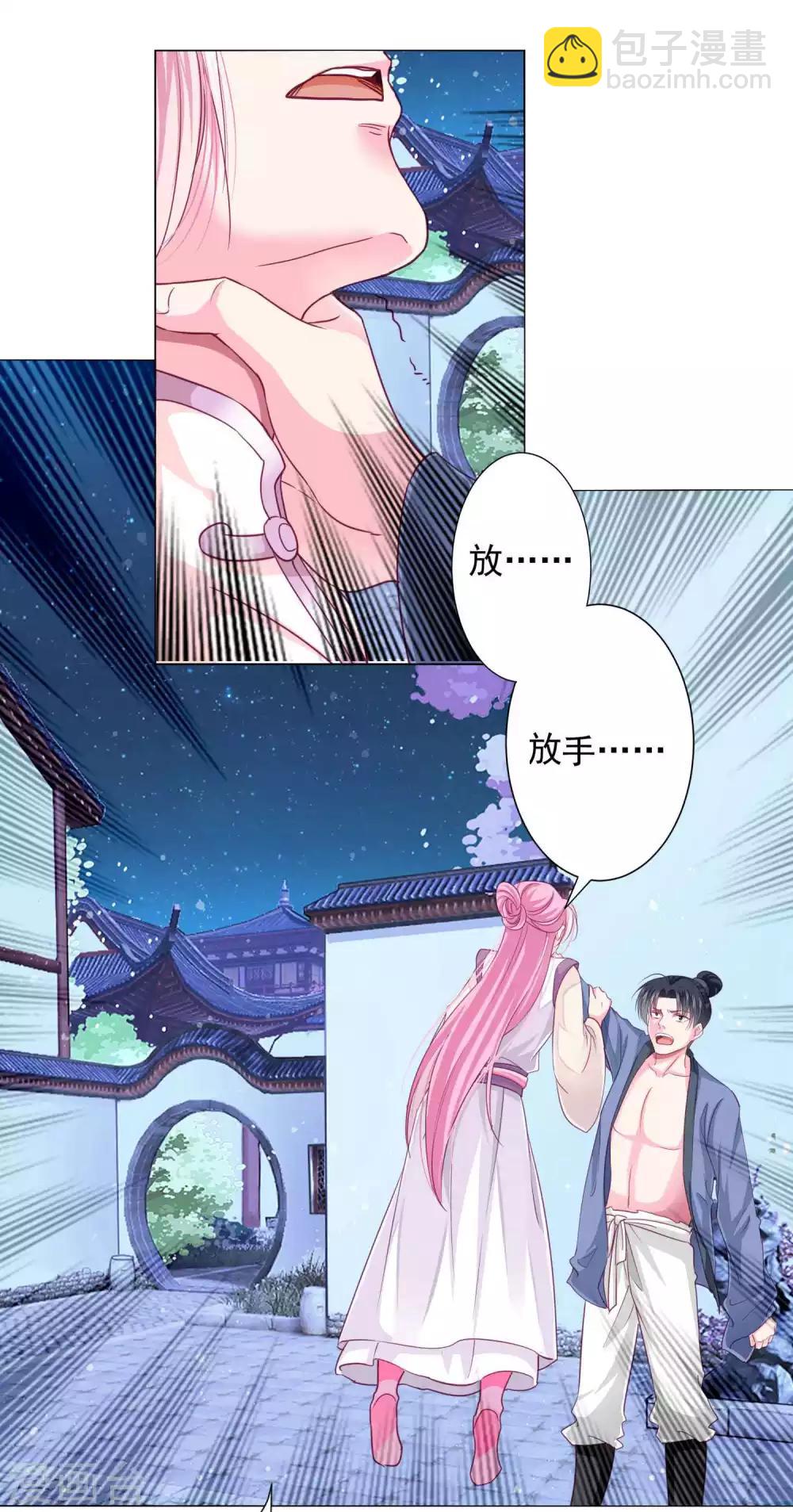第14话 怒发冲冠为美人！-第15话