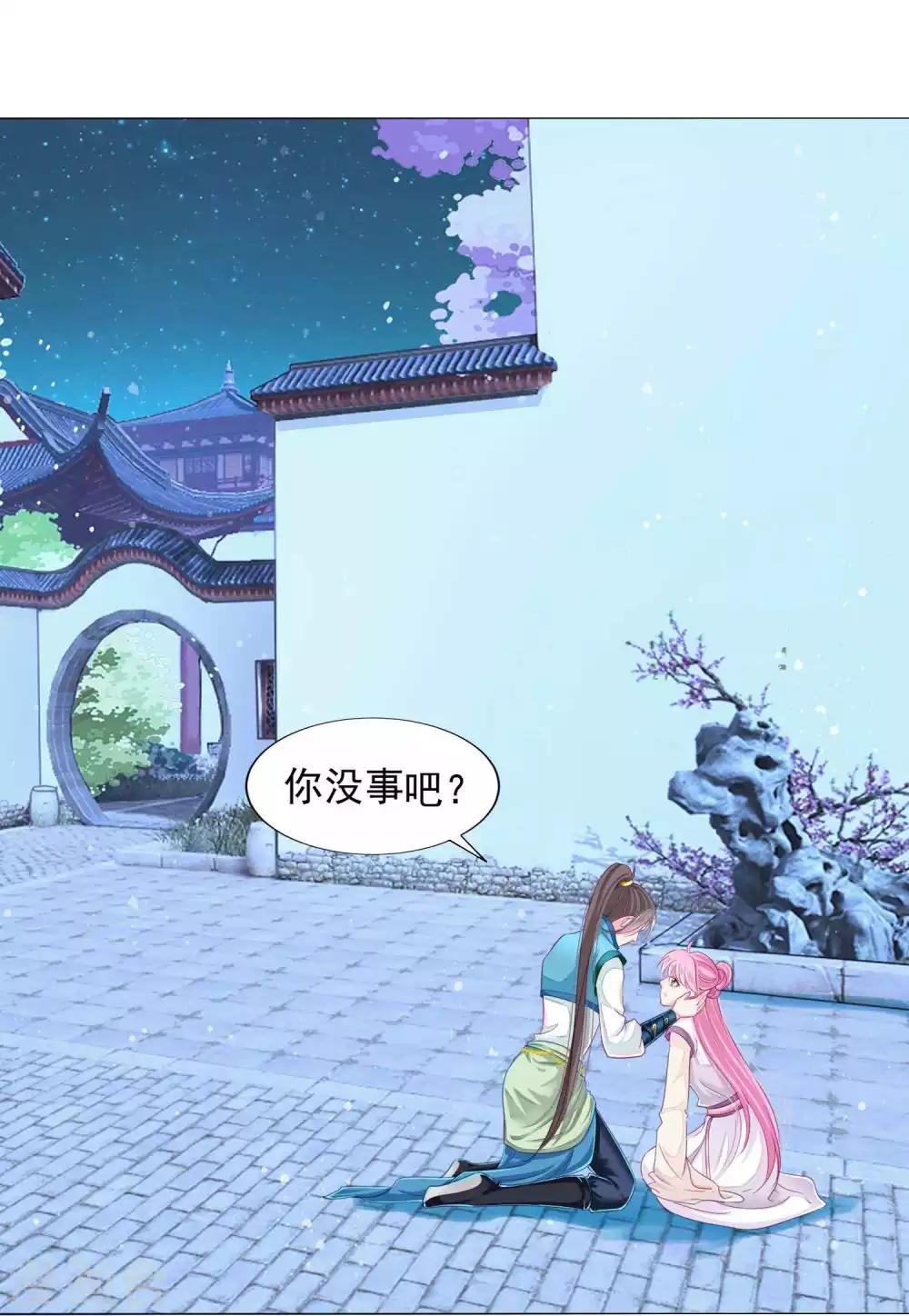 第14话 怒发冲冠为美人！-第15话