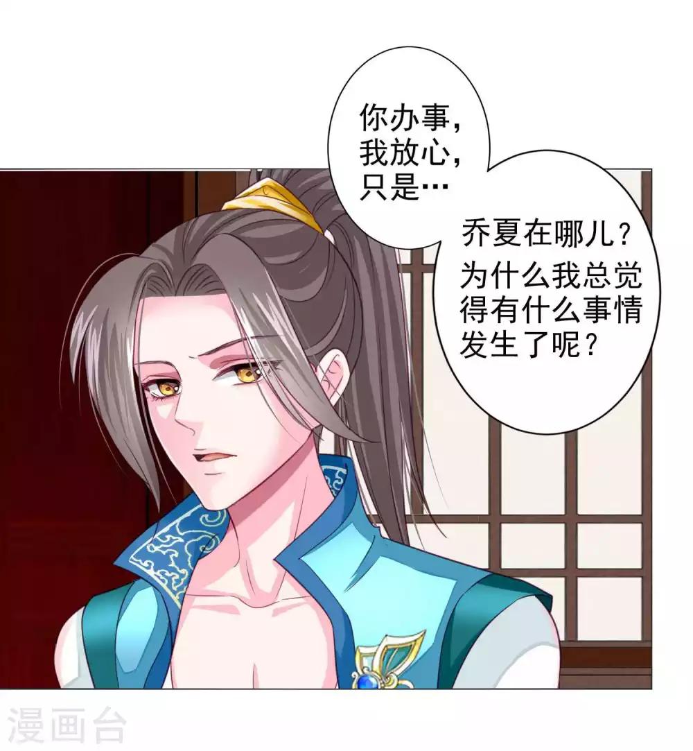第14话 怒发冲冠为美人！-第15话