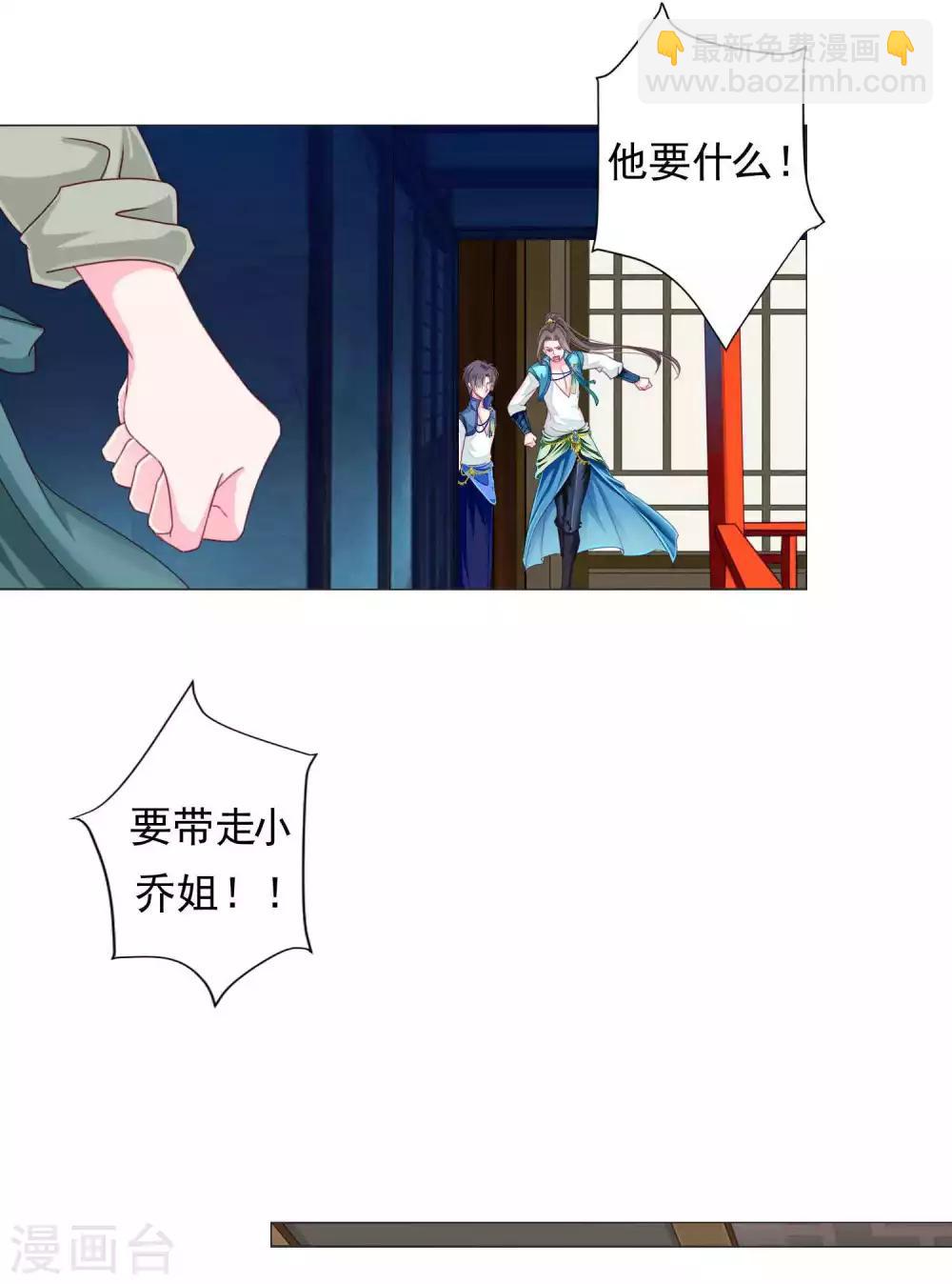 第14话 怒发冲冠为美人！-第15话