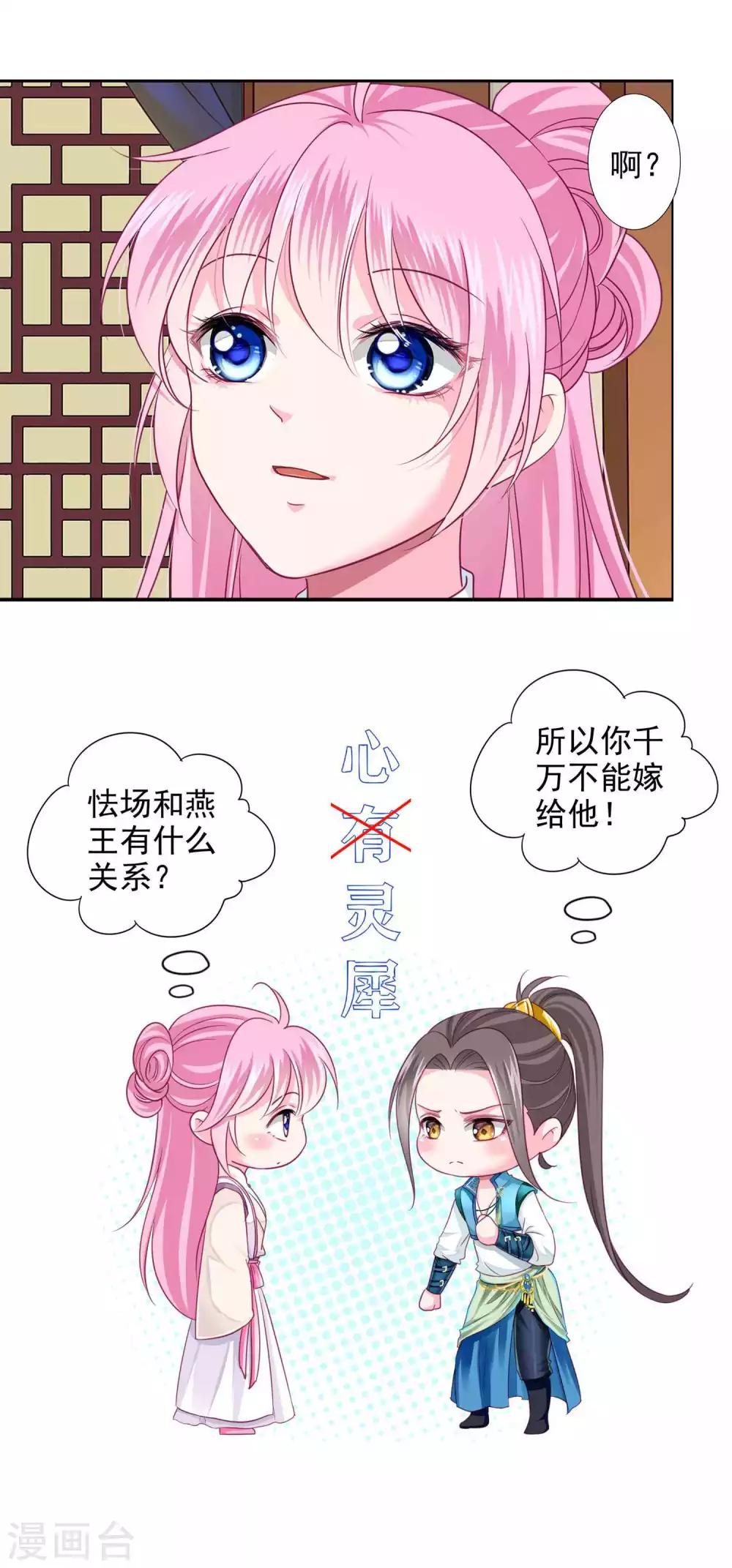 第16话 给你一个爱的抱抱-第17话