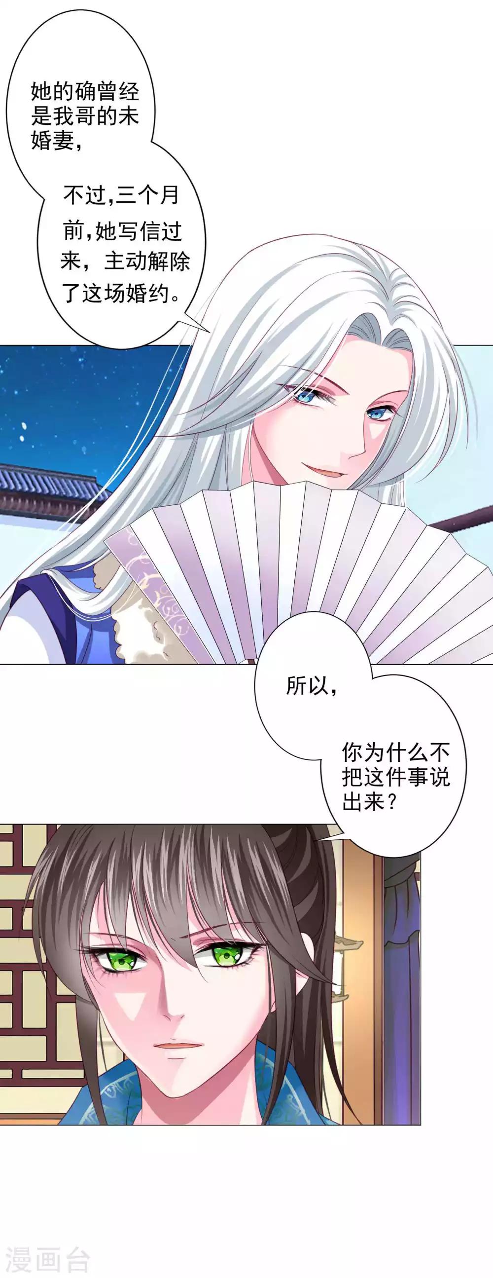 第16话 给你一个爱的抱抱-第17话