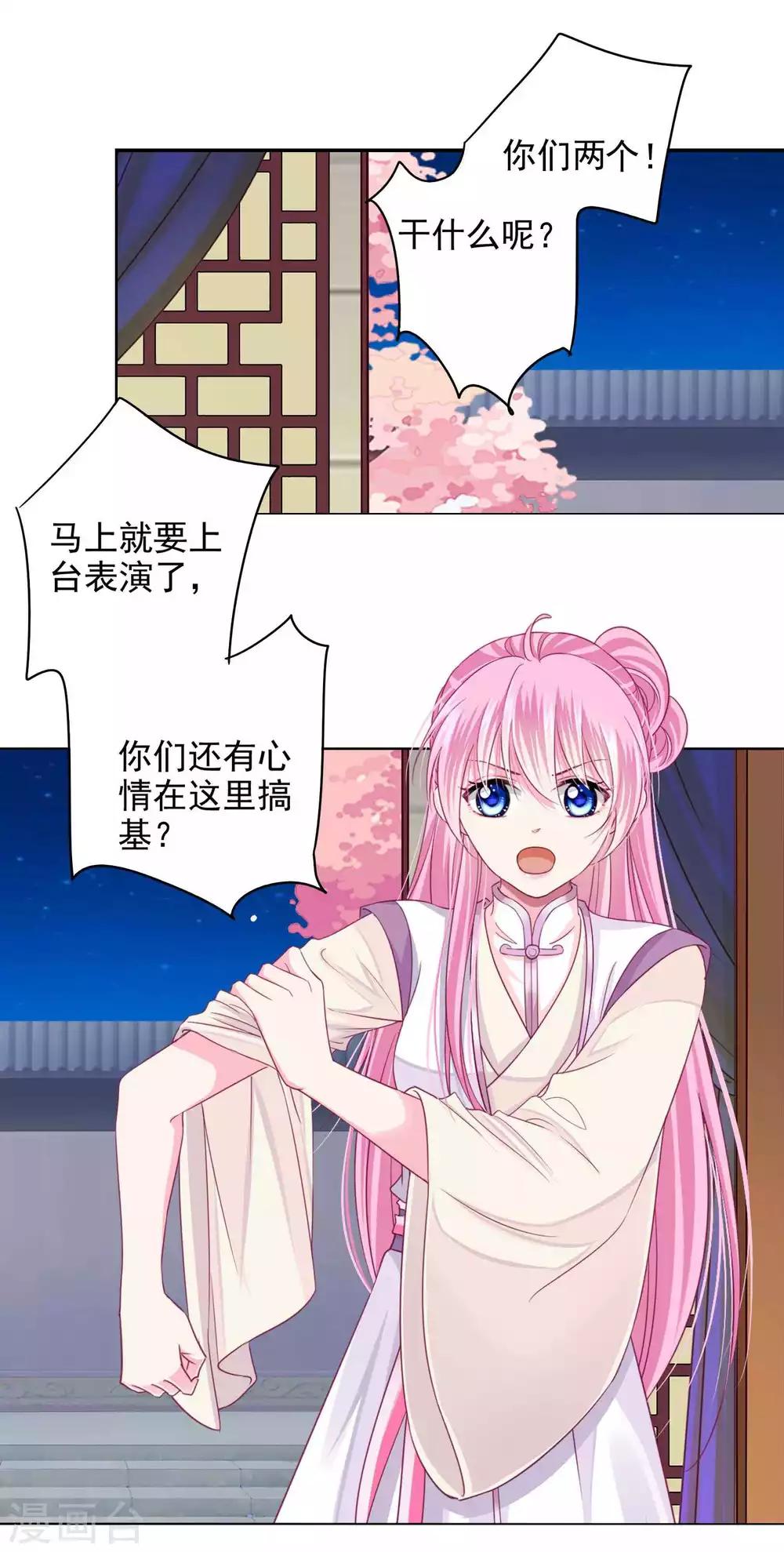 第16话 给你一个爱的抱抱-第17话