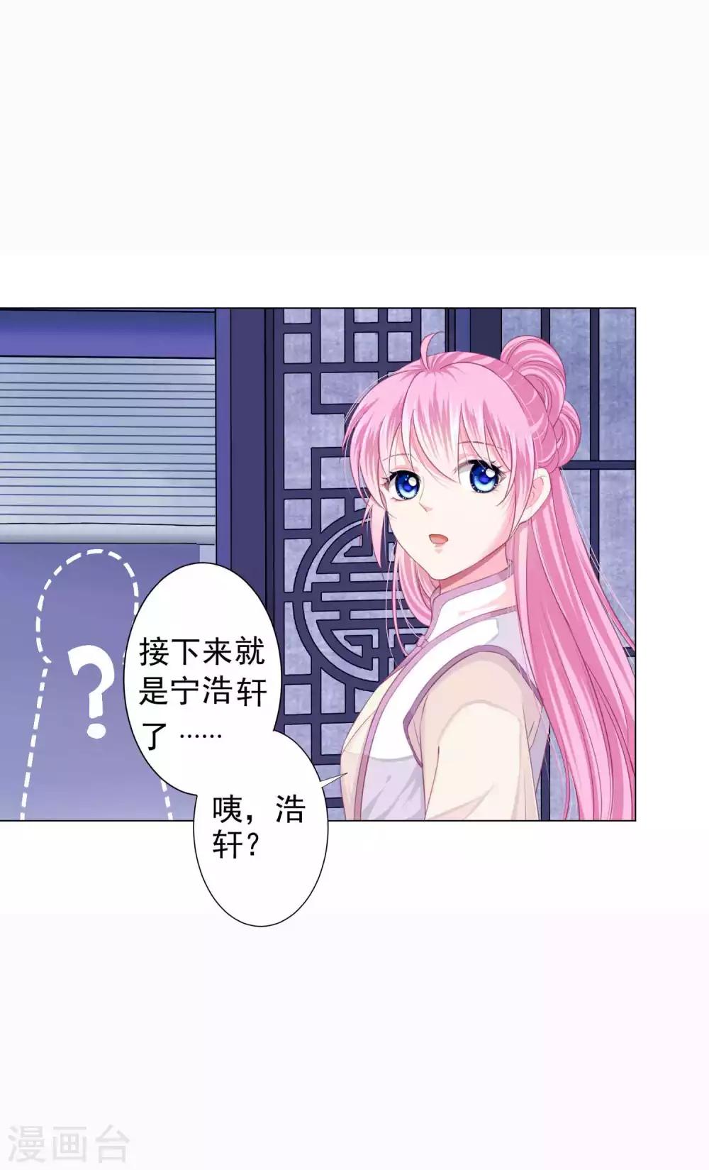 第18话 男人们的&ldquo;黑历史&rdquo;-第19话