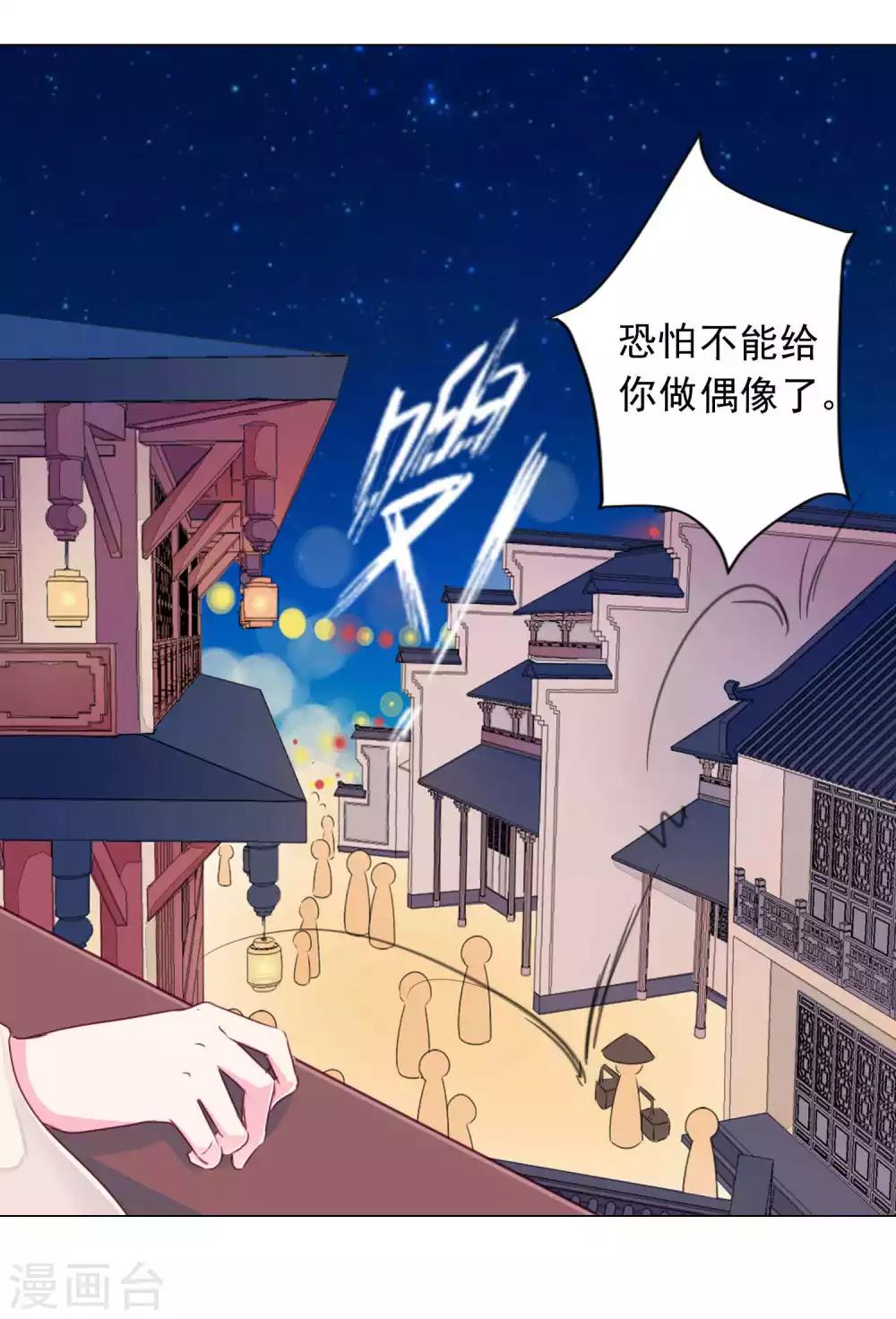 第18话 男人们的&ldquo;黑历史&rdquo;-第19话