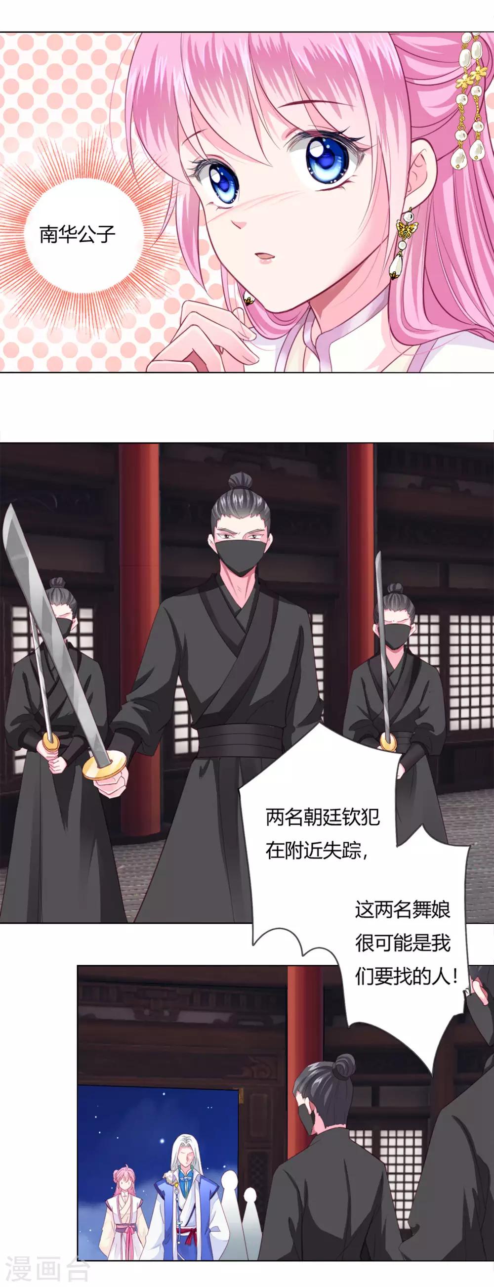 第2话 救命的吻-第3话