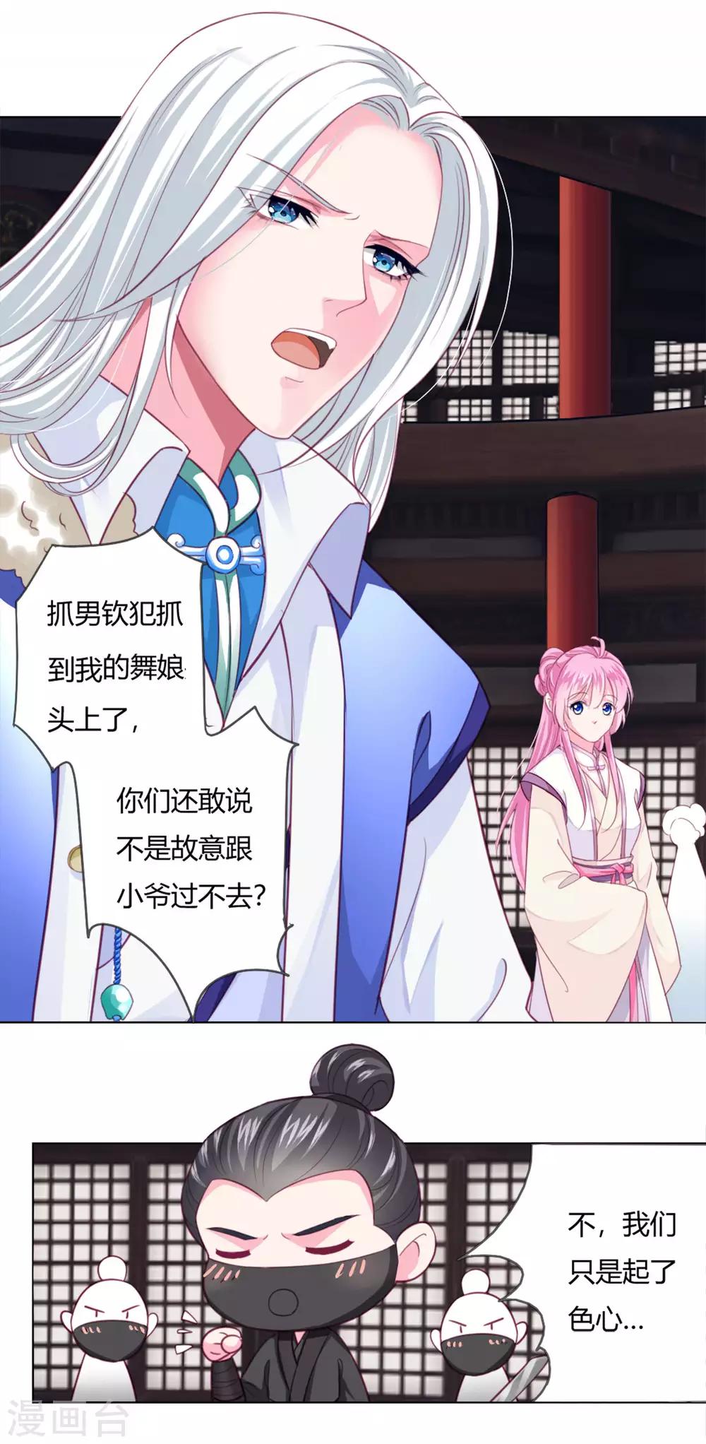 第2话 救命的吻-第3话