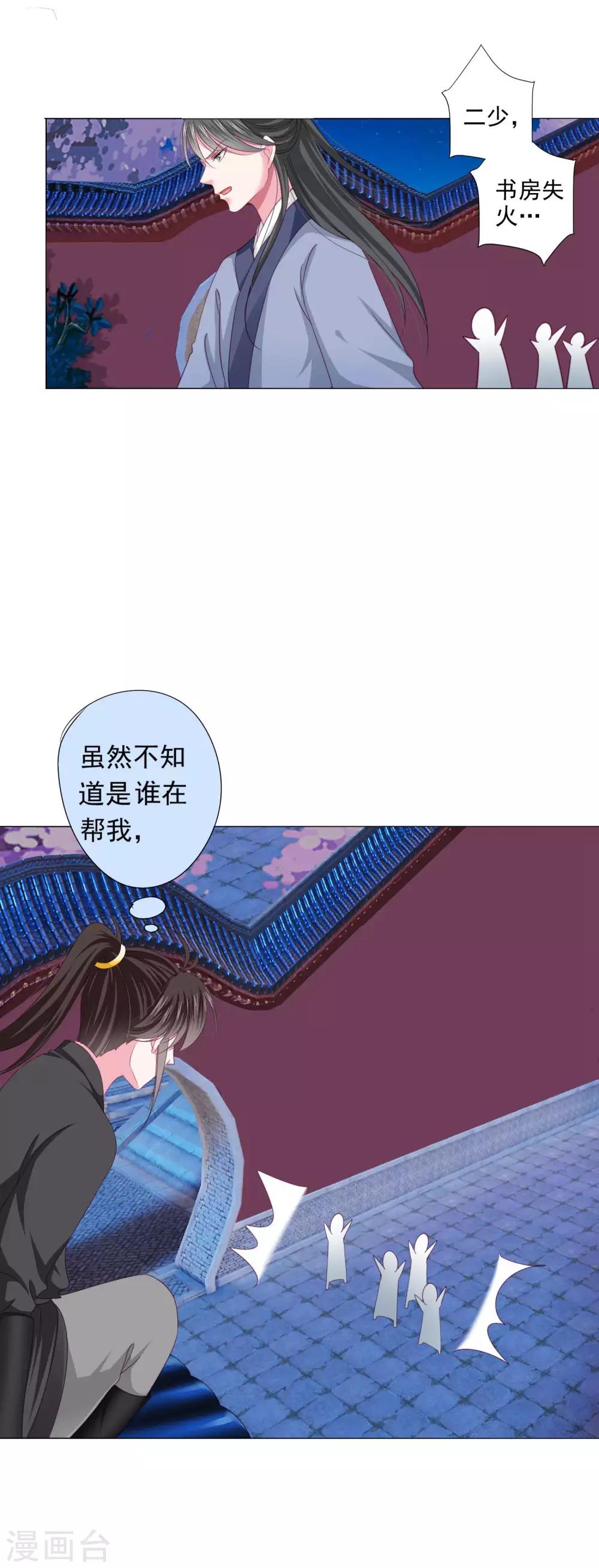 第19话 我们去救他-第21话