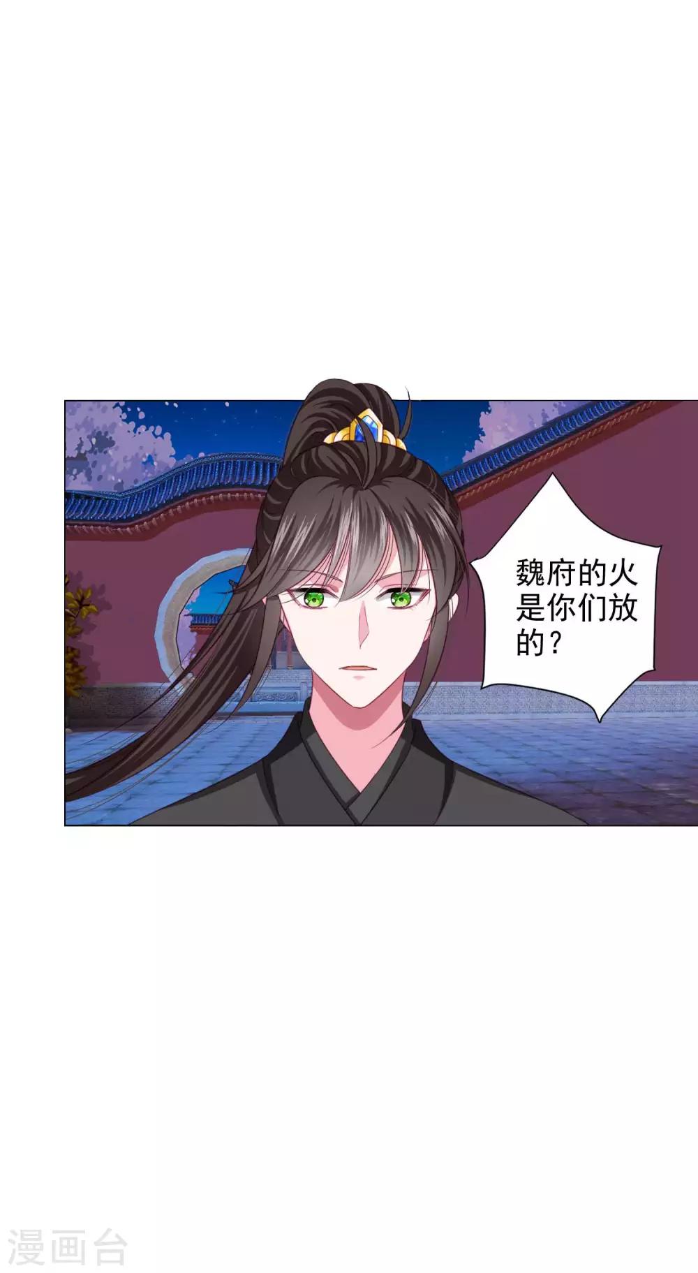 第19话 我们去救他-第21话