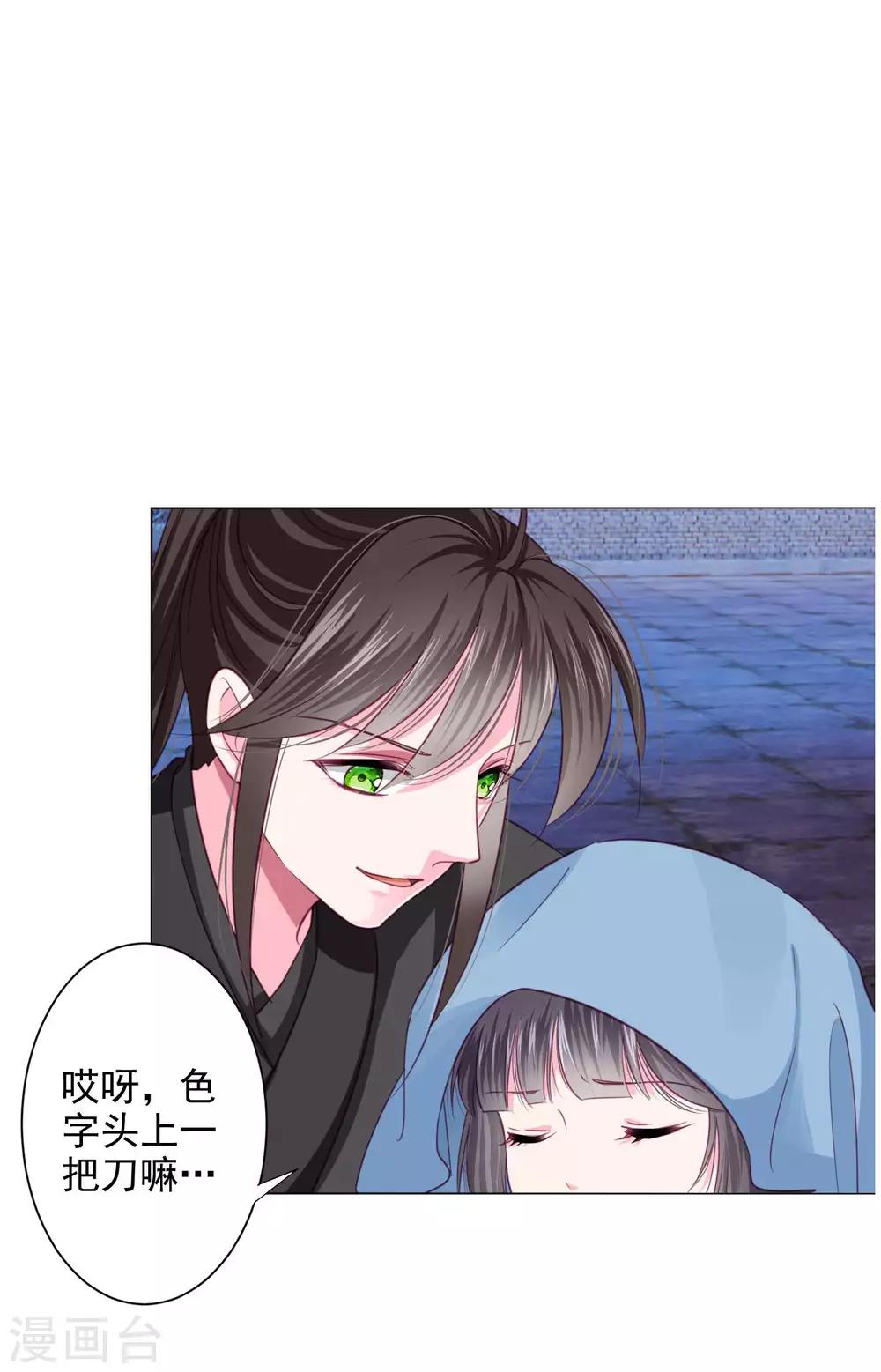 第19话 我们去救他-第21话