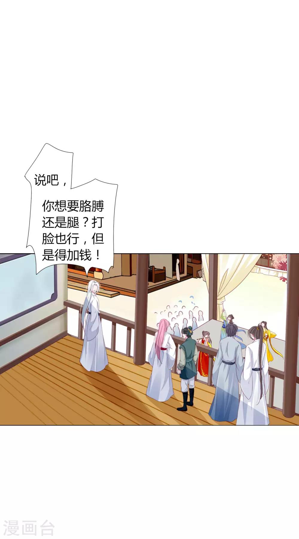 第21话 男团vs女团-第23话