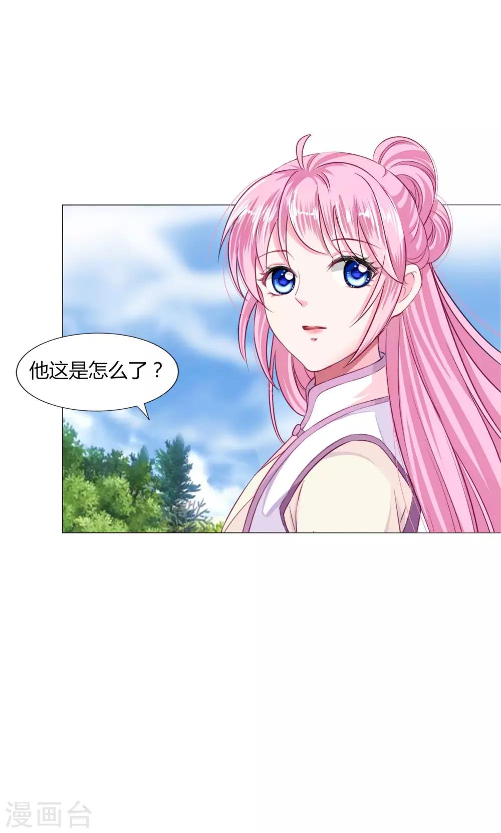 第23话 娘子，狗狗好凶-第25话